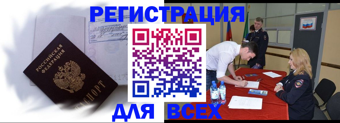 временная регистрация надежно в Агрызе