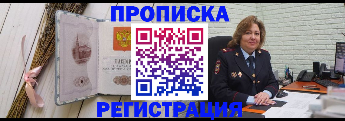 прописка гарантия в Агрызе